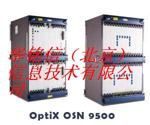 华为OSN9500智能光传输设备及板卡  光端机