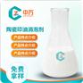 （白云） 陶瓷印油消泡剂 化学性稳定 易相容 用量少