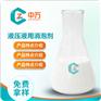 液压液用消泡剂（火热款）相容性好 可灭多种除泡体系