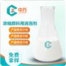 浓缩颜料用消泡剂 止泡长久 除泡快 分散性好（天河）