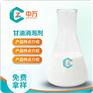 工业级 甘油消泡剂 耐热性好 抑泡力强 稳定性好 厂家直销
