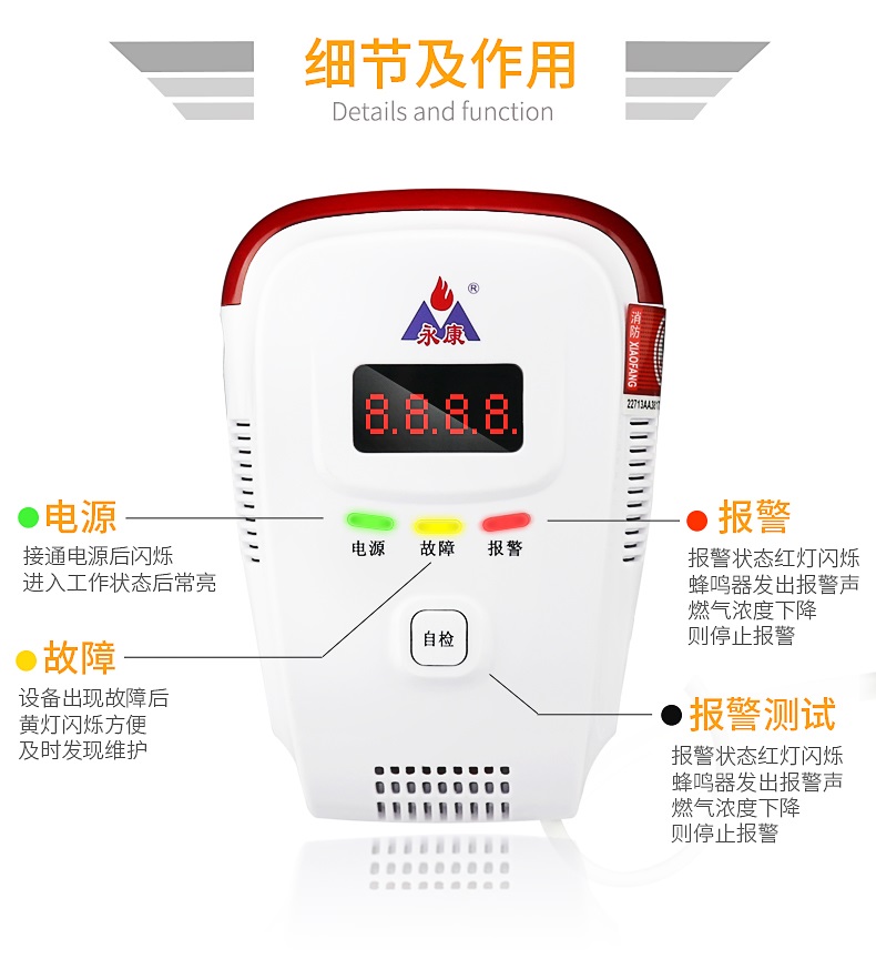 北京永康燃气报警器YK818语音报警安全人性化  厂家直销