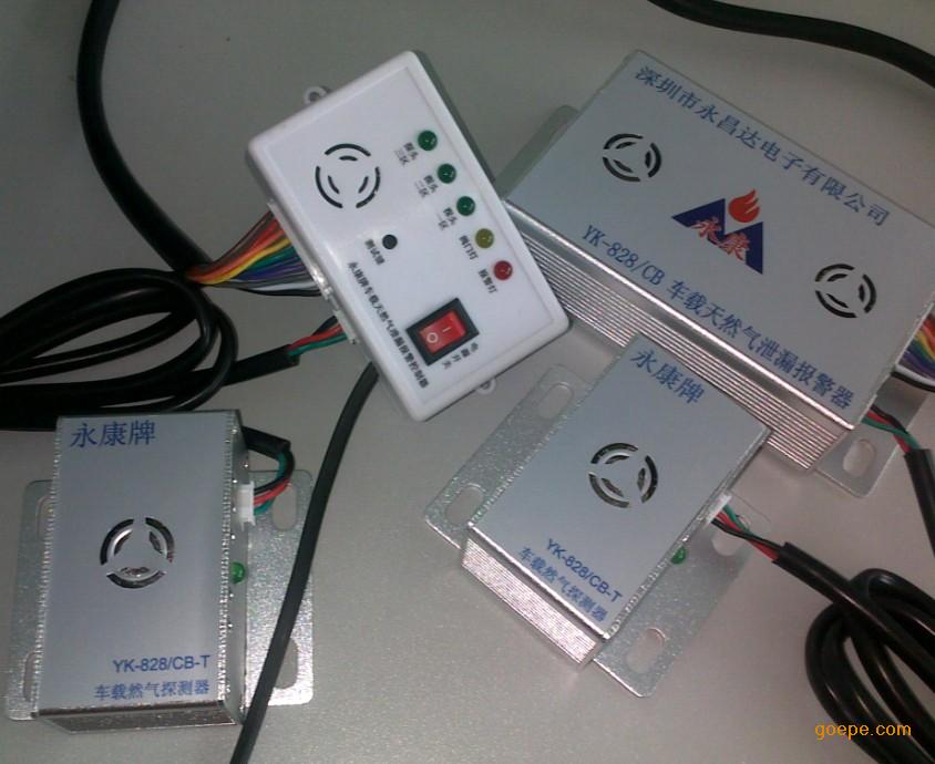 上海永康车载报警器YK-CNG进口芯片超长寿命效率高  厂家直销