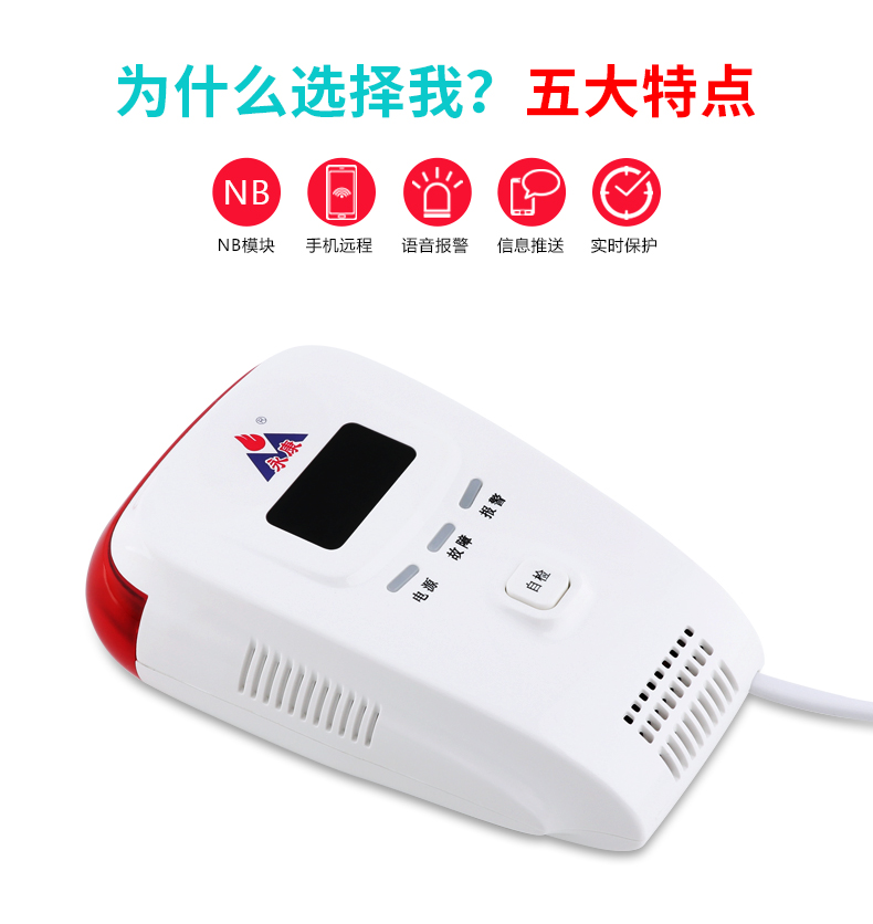 天津永康NB-IOTyk817N燃气报警器全新技术引领潮流  厂家直销