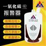 黑龙江永康民用一氧化碳报警器YK618功能全面简单方便