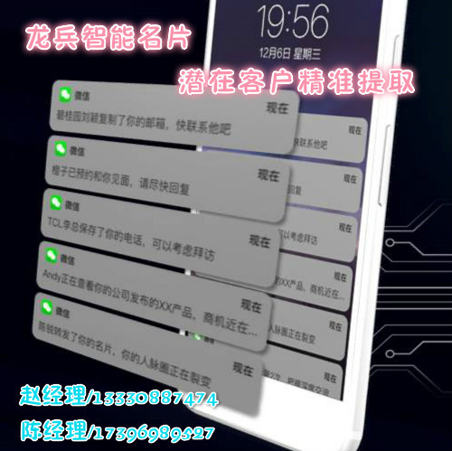 郑州龙兵智能名片代理_龙兵智能名片加盟  厂家价格
