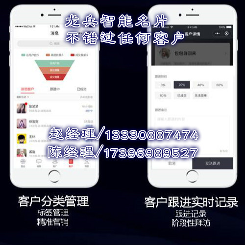 龙兵智能名片全国代理  厂家价格