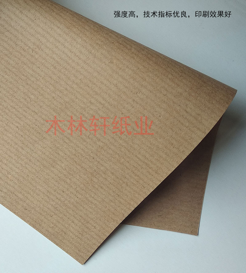 全木浆单光本色条纹牛皮纸价格 现货供应  全木浆条纹纸  鲜花包装纸