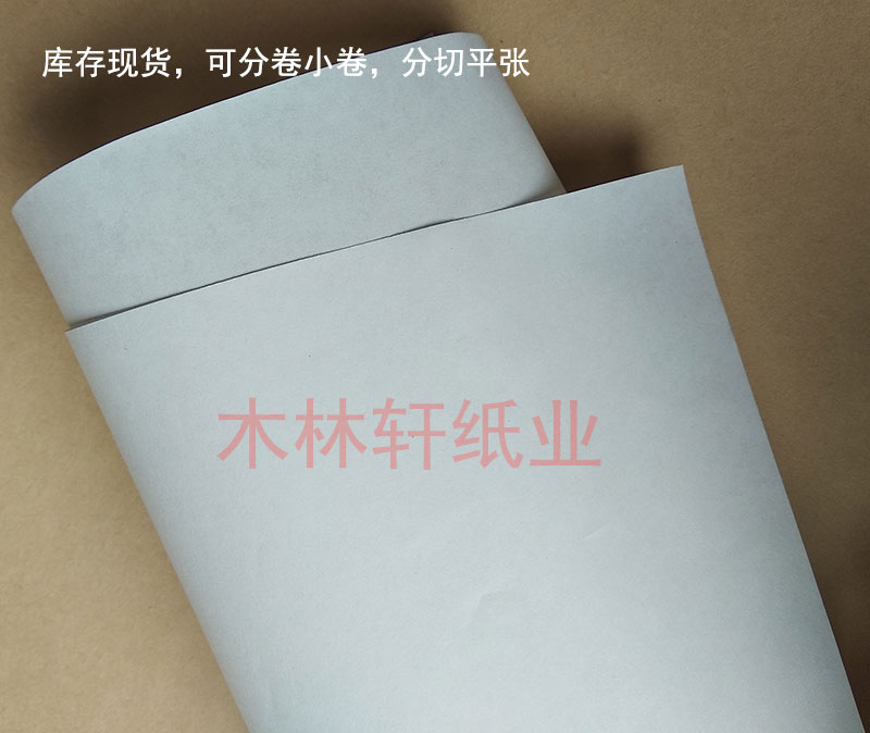 供应食品级卷筒平张食品包装白牛皮纸  食品级纸袋纸  食品包装纸  精品包装纸