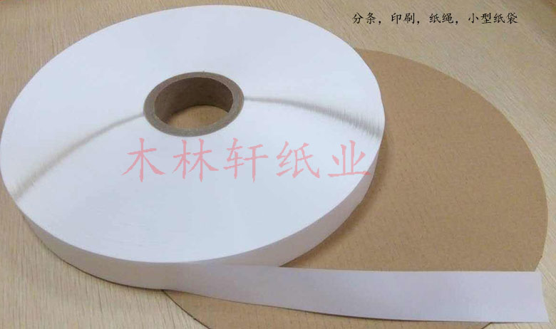 供应食品级卷筒平张食品包装白牛皮纸  食品级纸袋纸  食品包装纸  精品包装纸