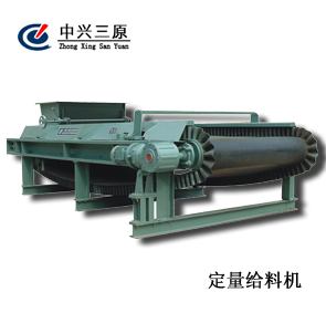 JGC-40型称重给料机  称重配料机