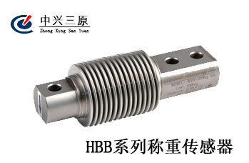 HBB系列称重传感器  给煤机称重传感器  给料机称重传感器