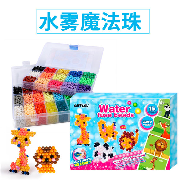 优肯水雾魔珠儿童益智玩具 边玩边学边成长