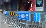 武汉欣途批发定制各类道路施工警告牌