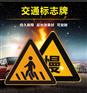 道路上的三角形警告类标志牌是什么尺寸的