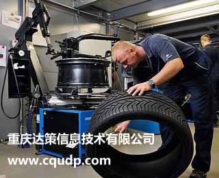 重庆汽配软件公司 重庆汽配ERP系统厂商选择达策