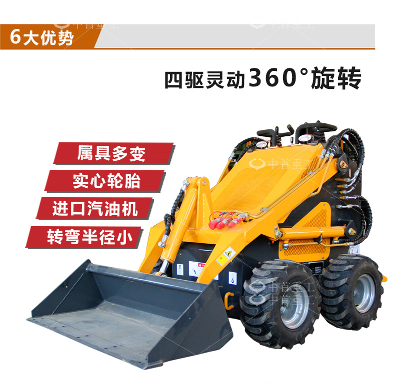 多功能滑移装载机小型滑移铲车报价