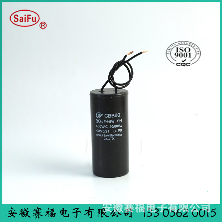 供应CBB60工作电容 质量保证1-100uf 250-45  电容器