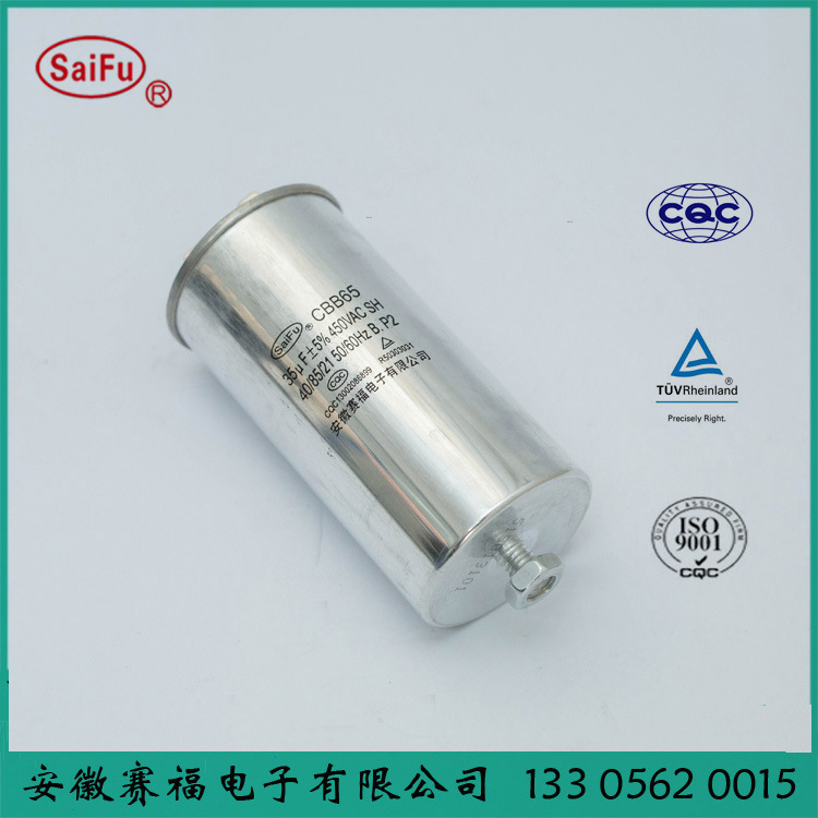 供应启动电容器 CBB65/CBB61  35微法