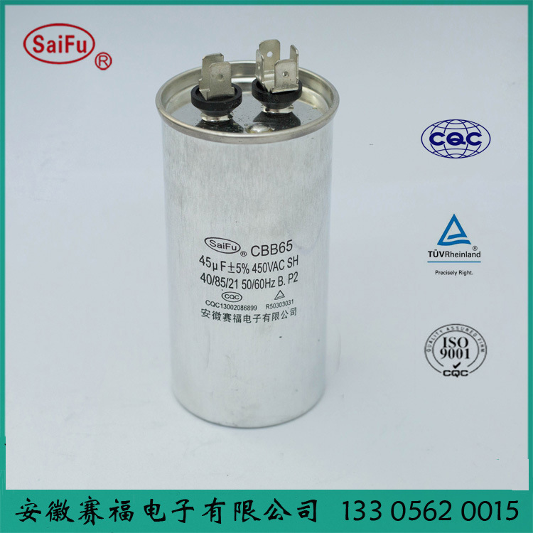 供应CBB65聚丙烯运行电容器(图) 45微法