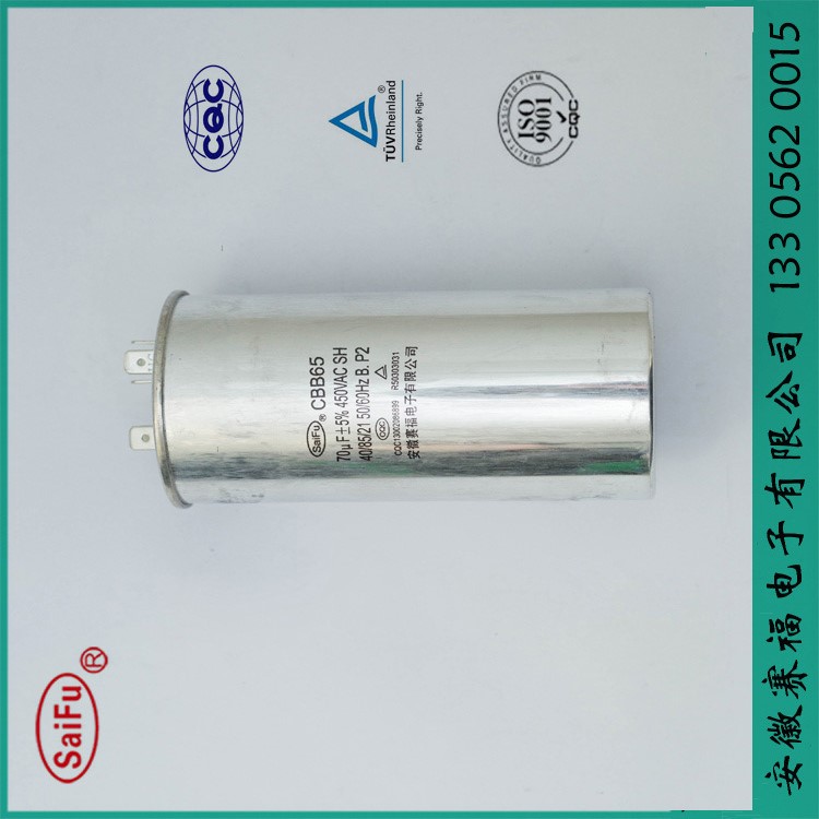 供应CBB65高压聚丙烯薄膜电容器 80uF