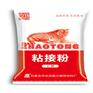 粘粉快粘粉