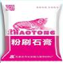 建筑粉刷石膏