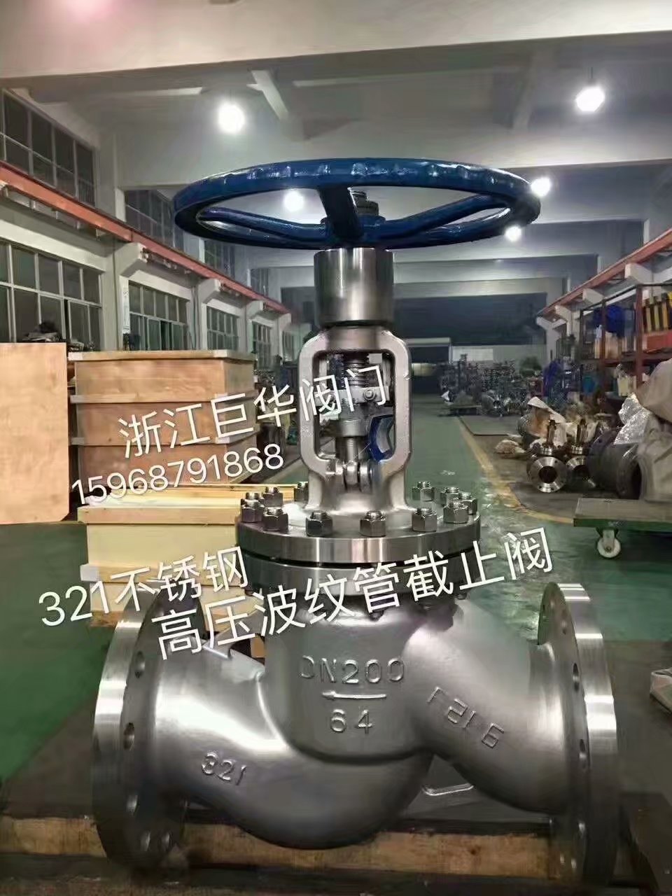 厂家直销高压不锈钢波纹管截止阀WJ41W-16P-DN150