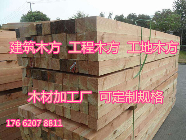 潍坊木方加工厂家  建筑木方  工地木方  工程木方