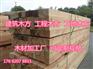 潍坊木方加工厂家