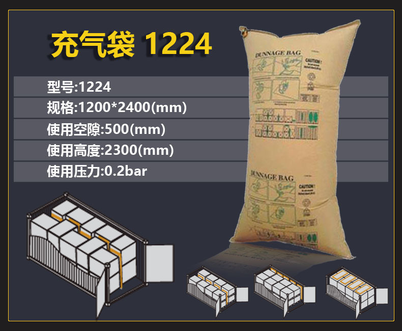 奥立集装箱防震缓冲气袋气密性好  填充气纸袋  充气袋  纸衬袋
