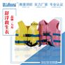 水上娱乐舒浮救生衣 免洗型浮力背心 成人儿