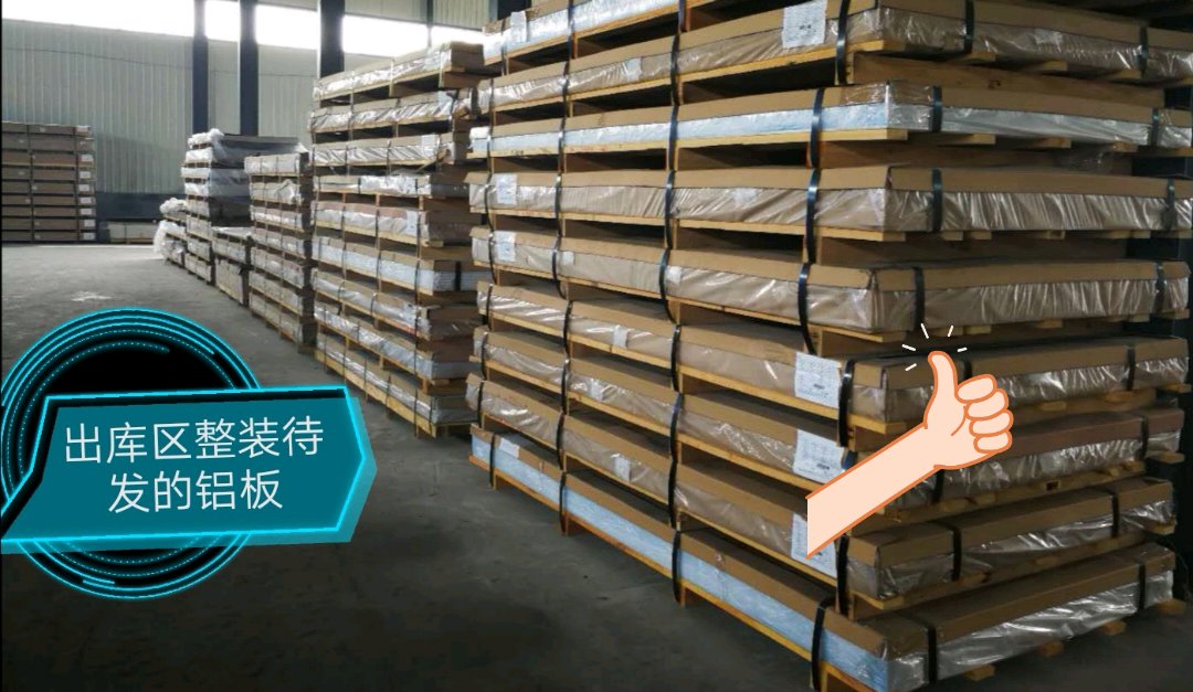 铝合金6082-T6板厂家价格  铝板价格  6082铝板厂家  进口6082铝板