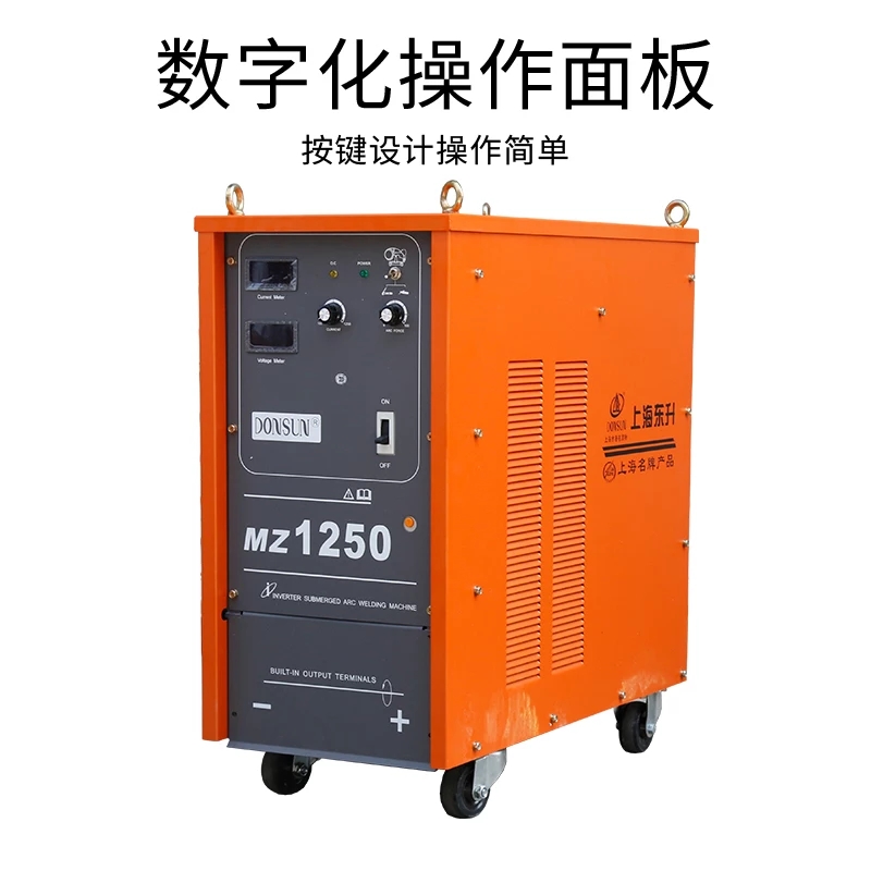 上海东升埋弧焊机MZ-1250自动埋弧焊机
