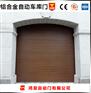 专业安装地下室卷帘门车库快速卷帘门厂家