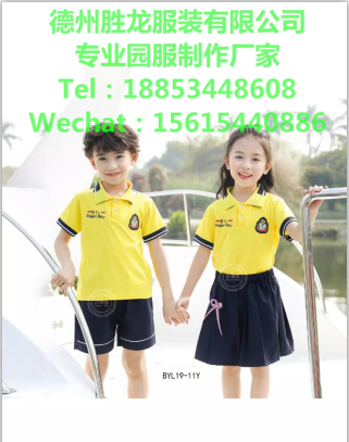山东园服定制选德州胜龙服装质量好价格低售后有保障  山东园服订制  德州园服订制