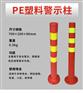 厂家直销PE塑料70cm警示柱 反光柱 弹力柱