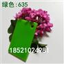 彩色亚克力果绿色不透明有机玻璃整板塑料板材加工定