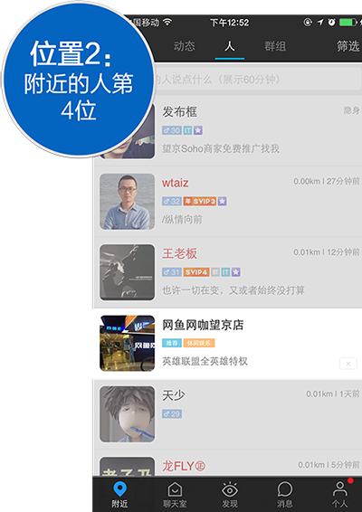 陌陌推广有没有效果，陌陌广告有效果吗