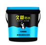 久管防水丙烯酸脂高弹抗裂防水涂料防水材料加盟