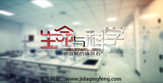 吉大清枫  吉大清枫怎么样  吉大清枫效果怎么样  吉大清枫管用么