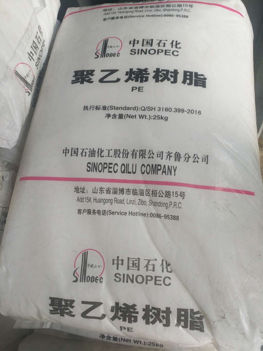 燕山石化C5608流延PP