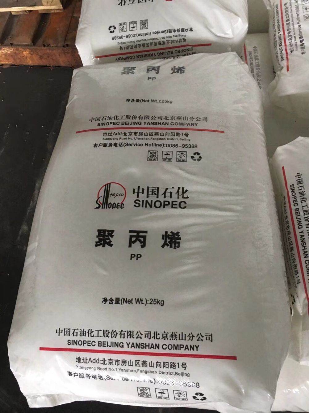 燕山石化B4808透明还可以吹塑
