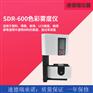 SDR-600 透光率雾度仪 塑料玻璃雾度检测仪 色彩雾度