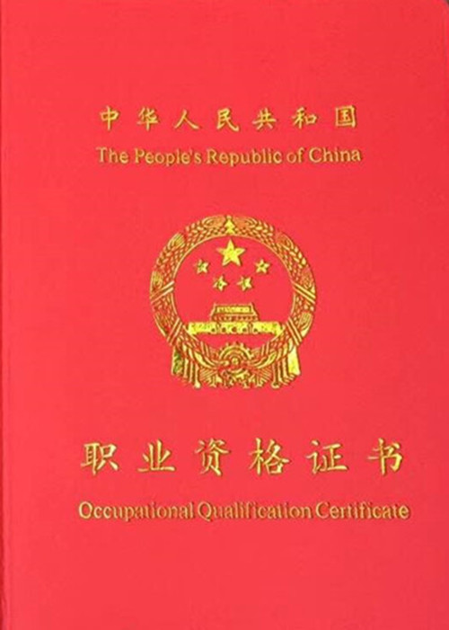 成都电工/美容师/烹调师/保育员/茶艺师等培训