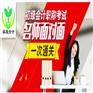 成都2019年超高通过率初级职称会计培训（面授+直播）