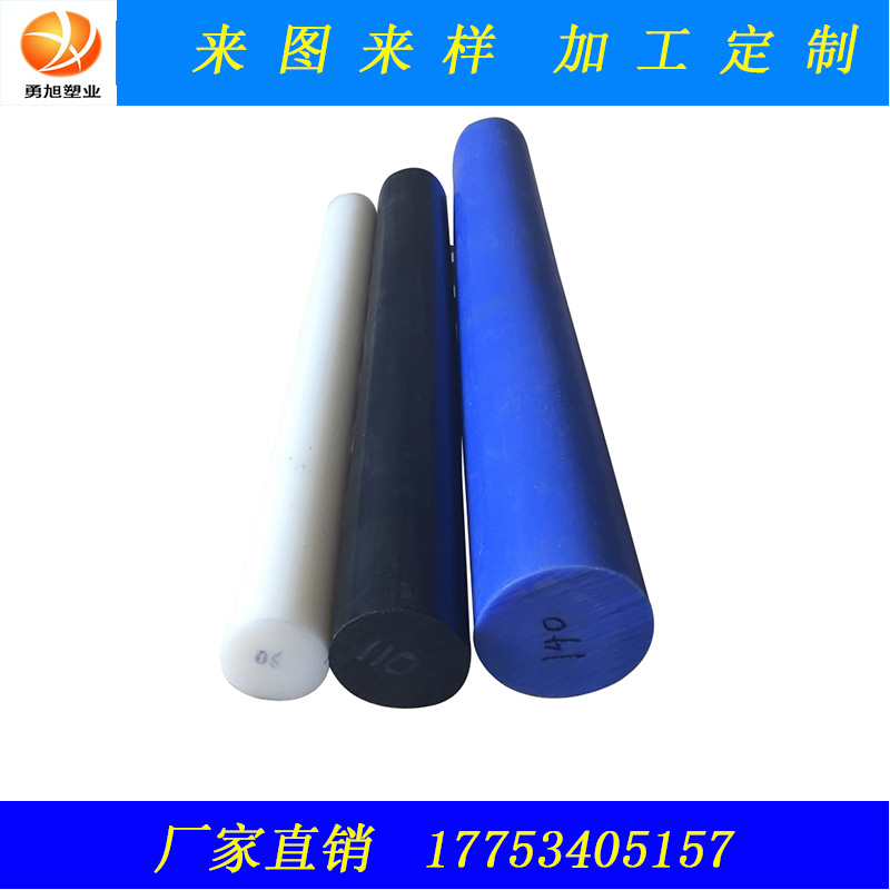 PE棒HDPE棒聚乙烯棒可定做超高分子