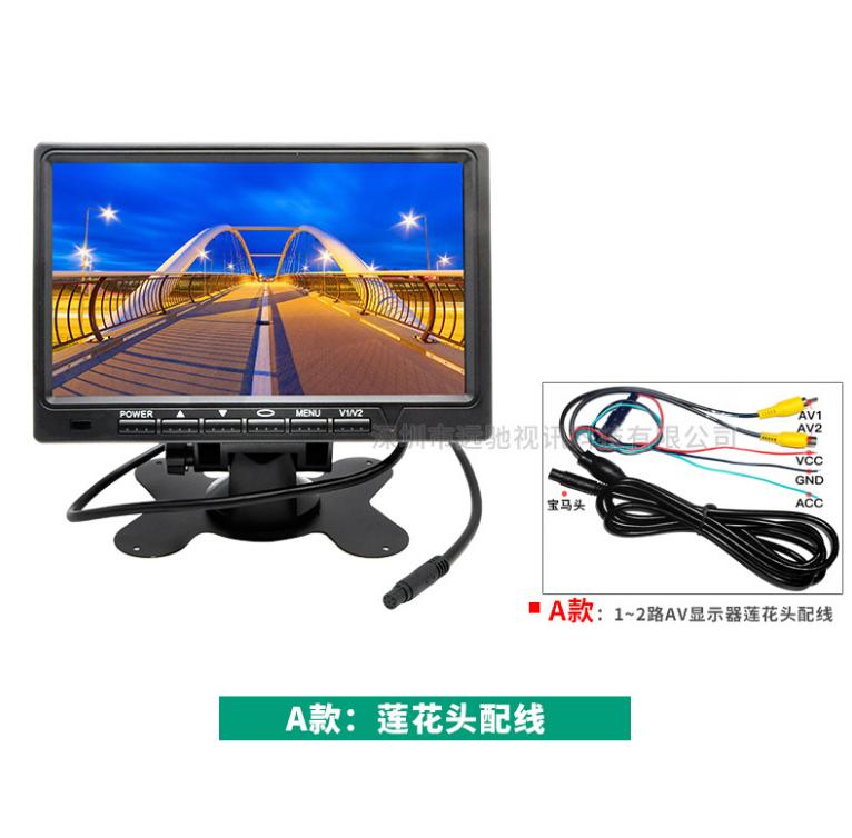 7寸车载液晶显示器倒车影像高清  车载显示器  倒车显示器  车载录像机
