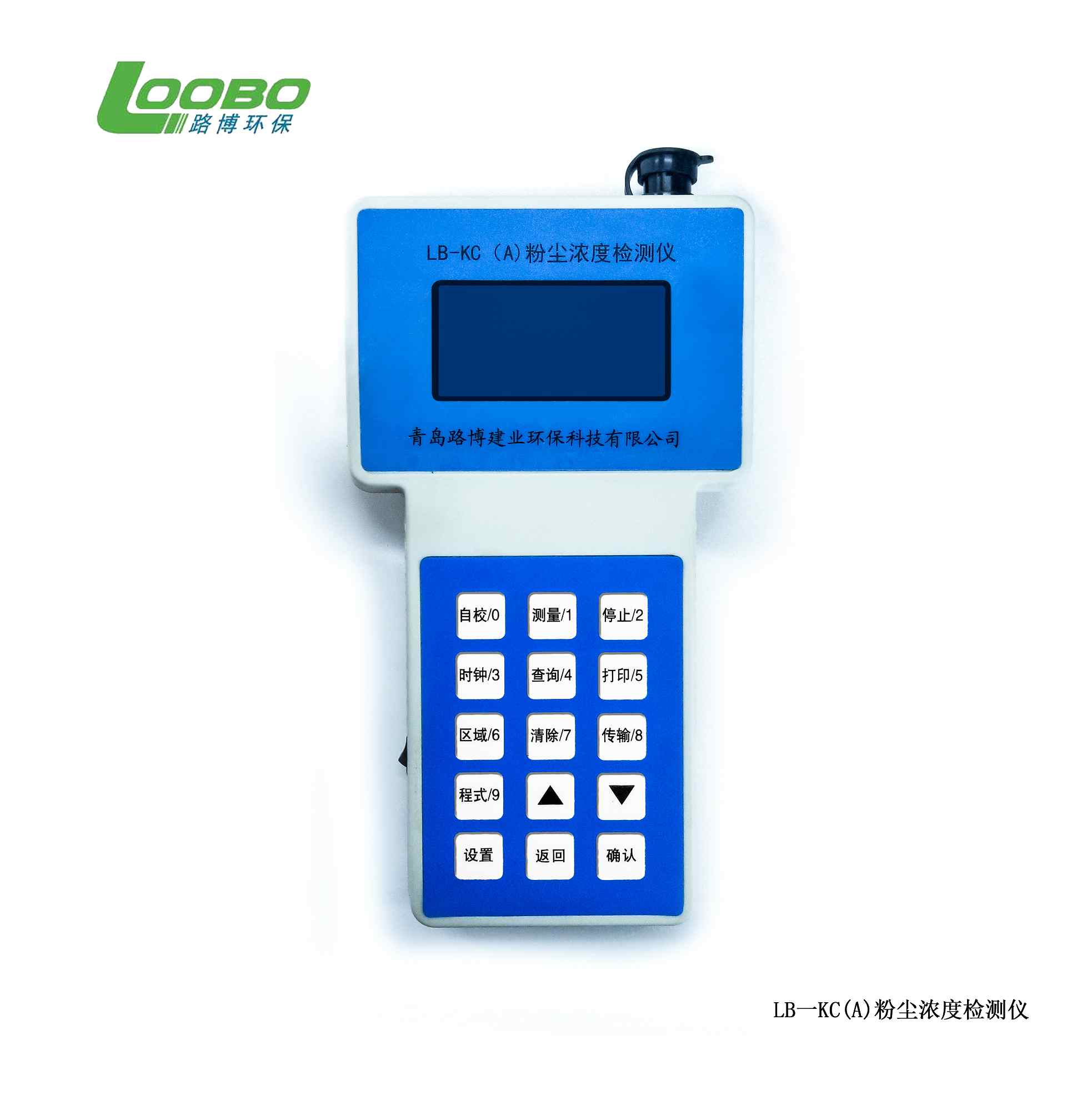 便携式LB-KC（A） 型粉尘浓度检测仪  粉尘检测仪