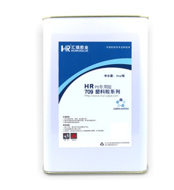 供应HR-709PS泡沫专用胶水不腐蚀防水胶水  PS胶水  泡沫胶水  不腐蚀胶水